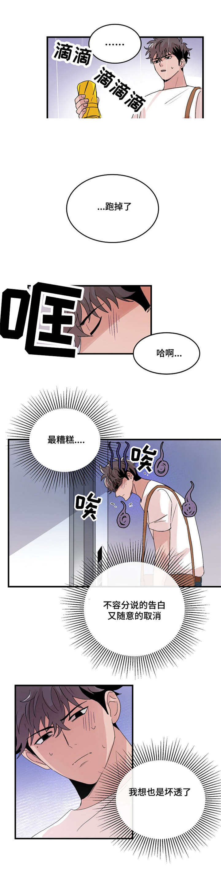 第22话8