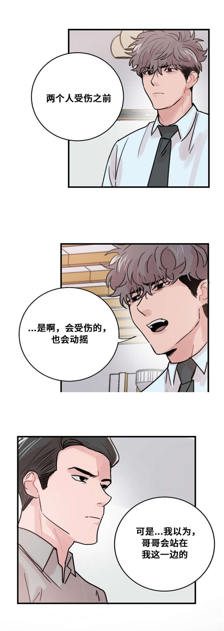 第43话11