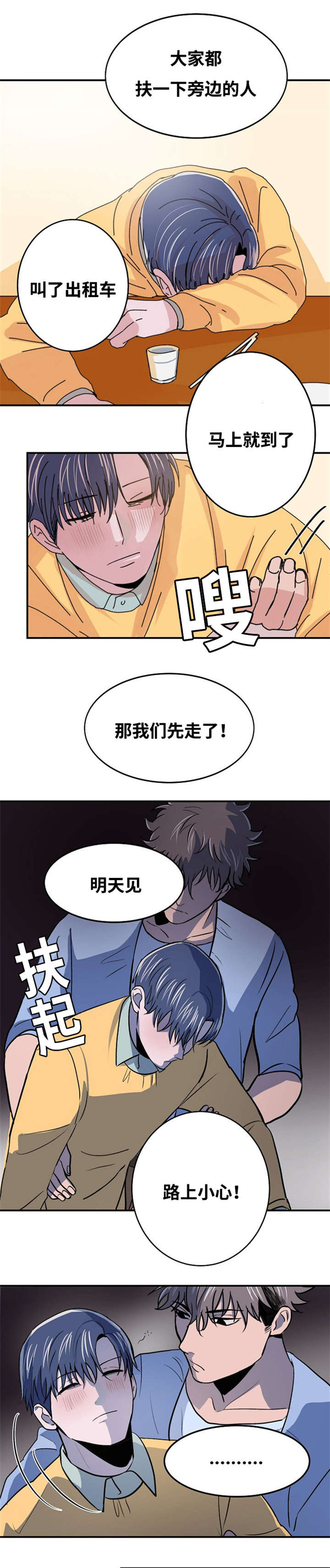 第2话9