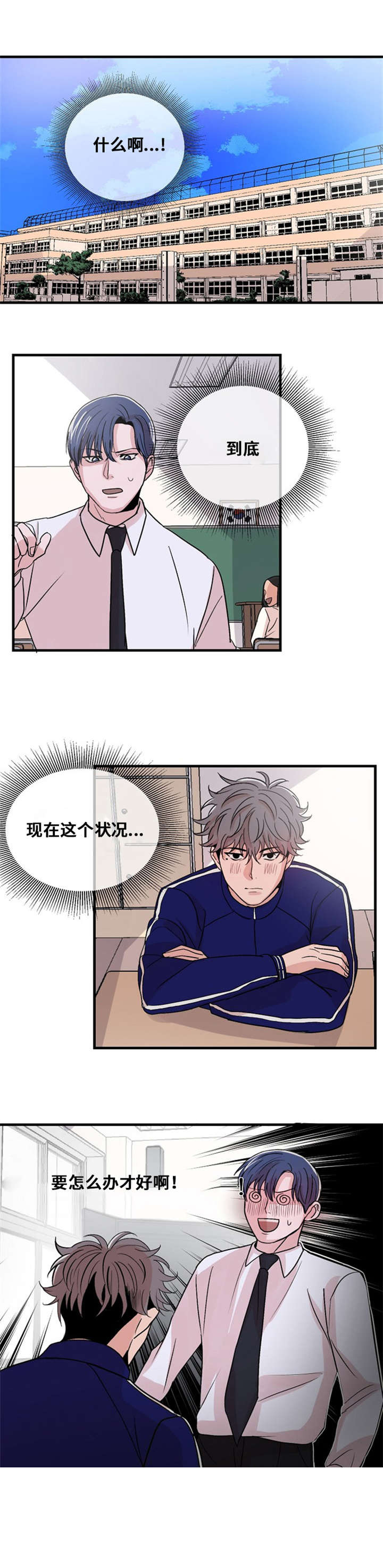 第11话4