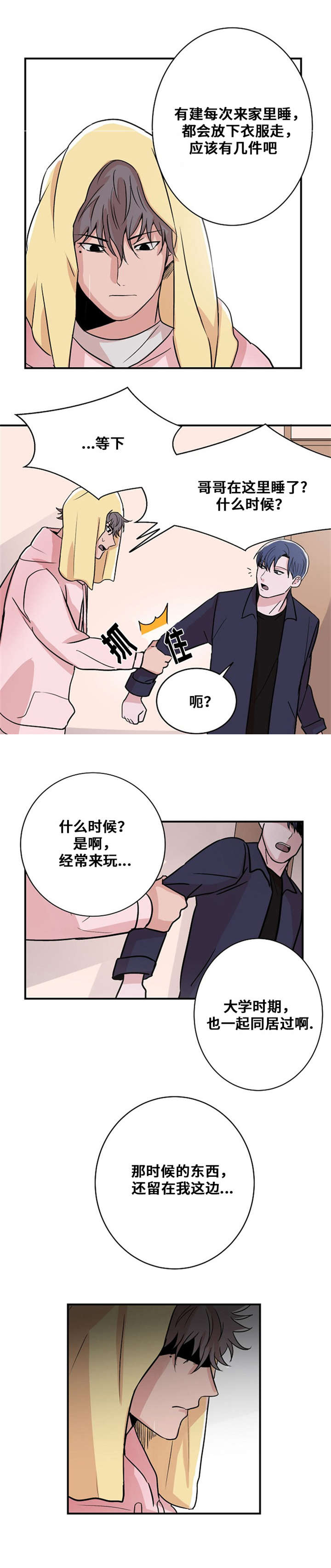 第9话6