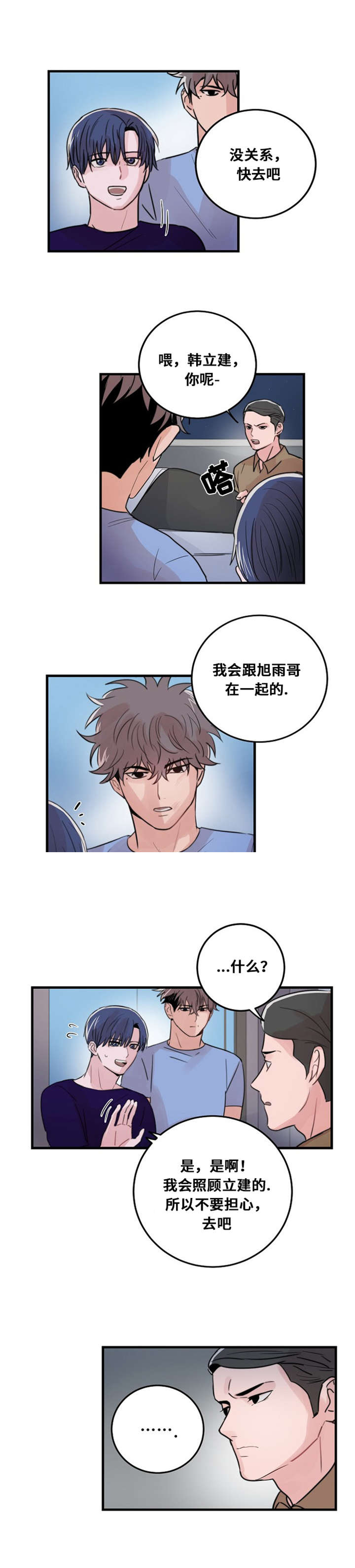 第26话5