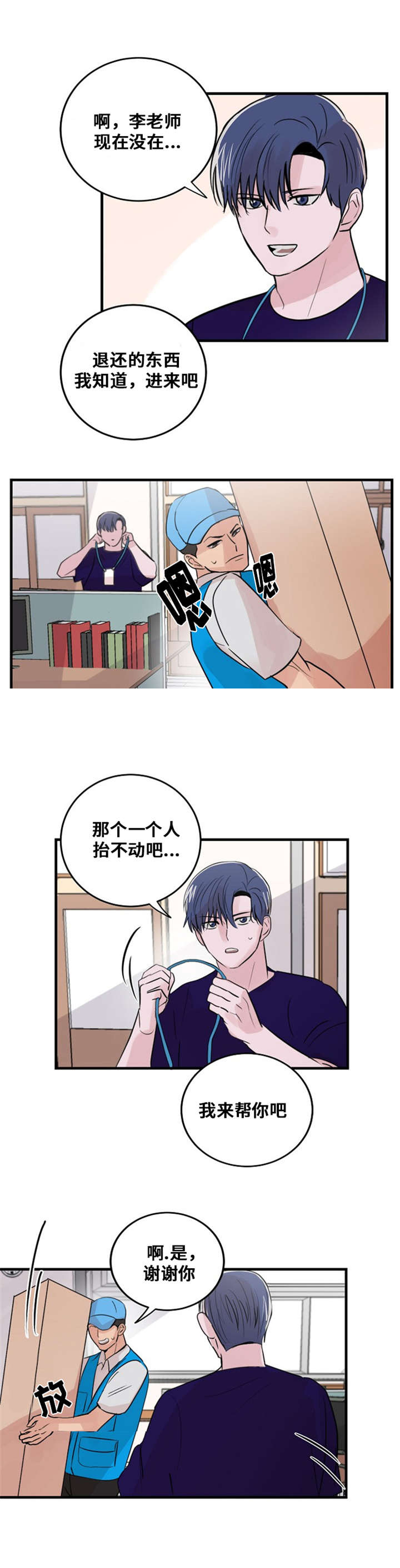 第24话3