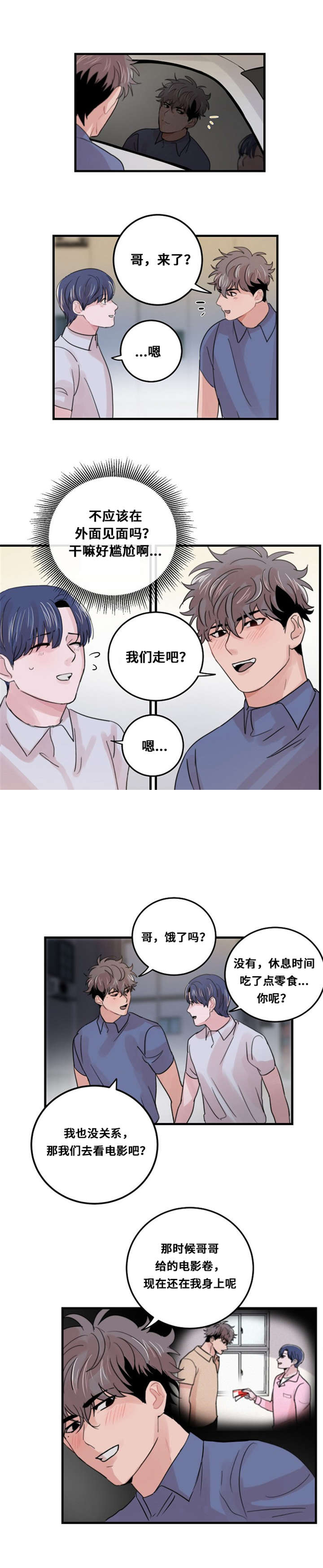 第32话5