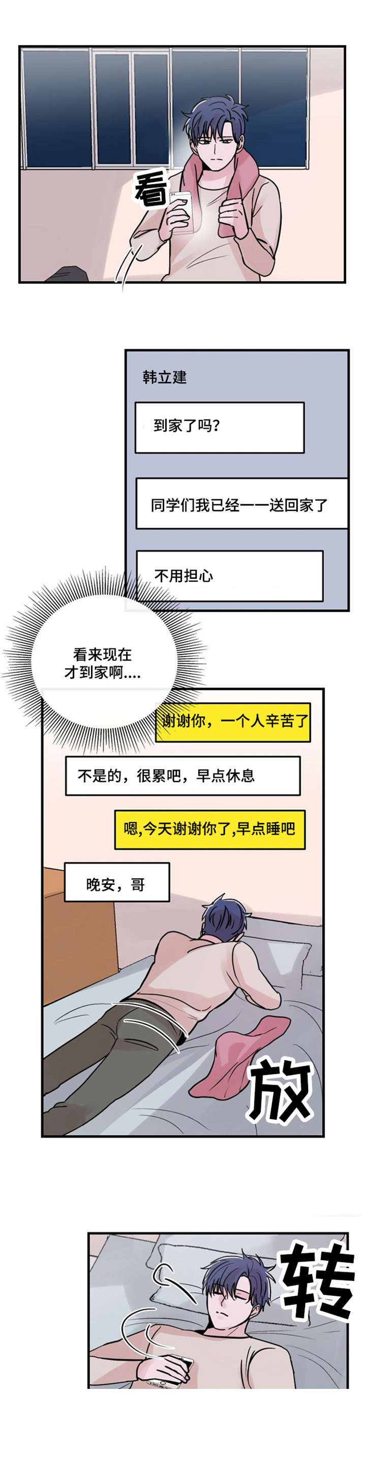 第20话7