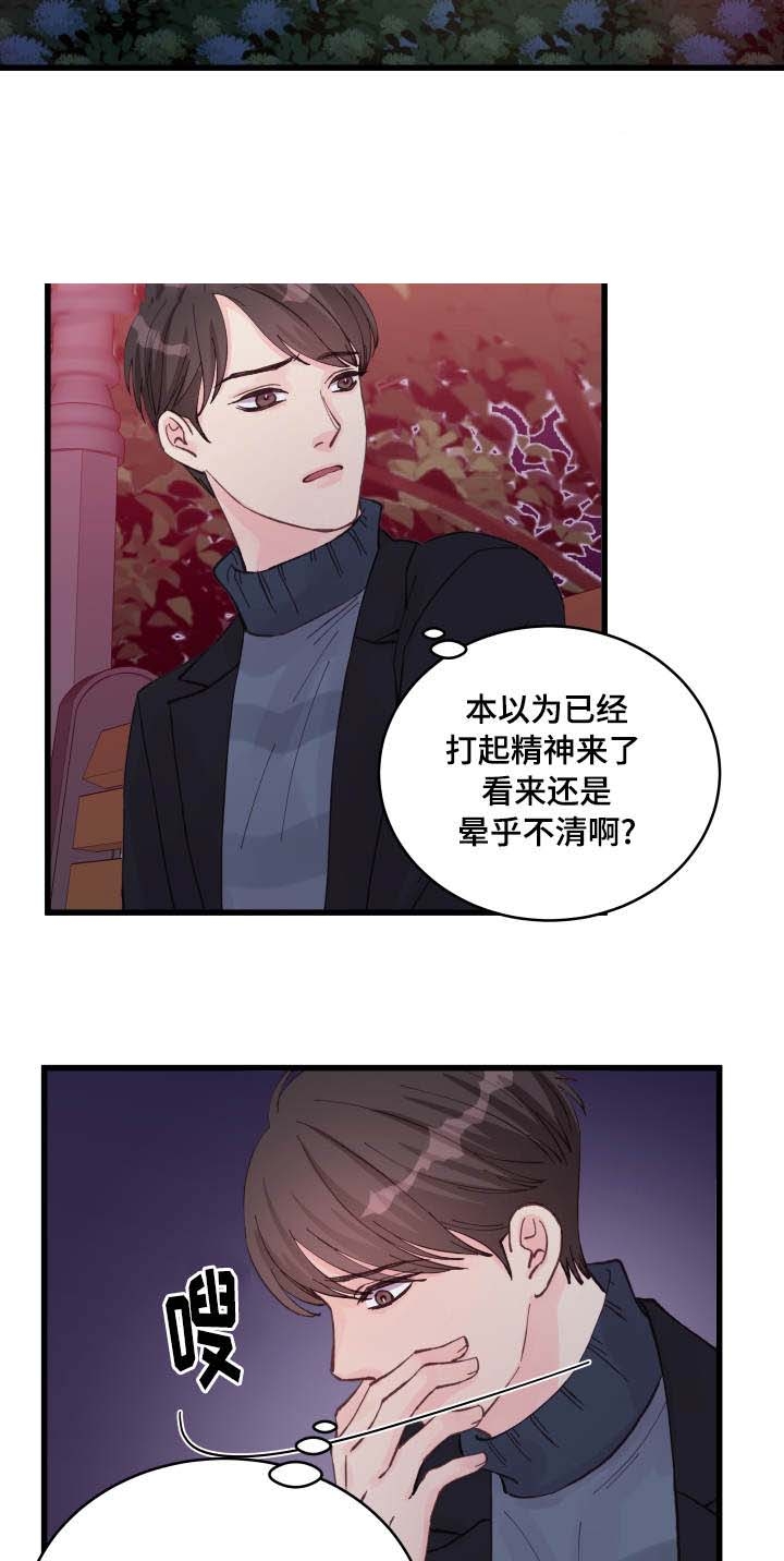 第17话13