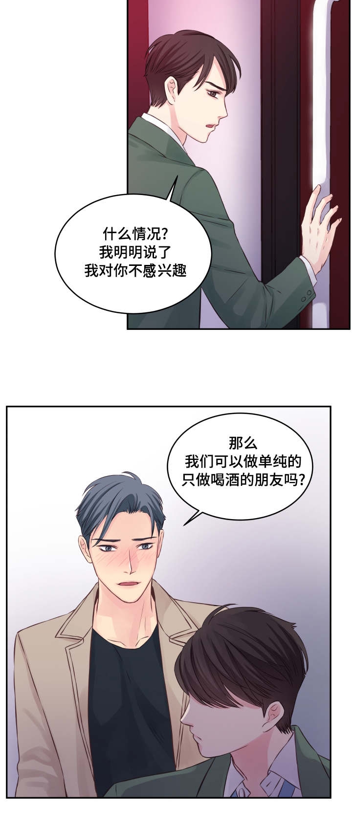 第2话5