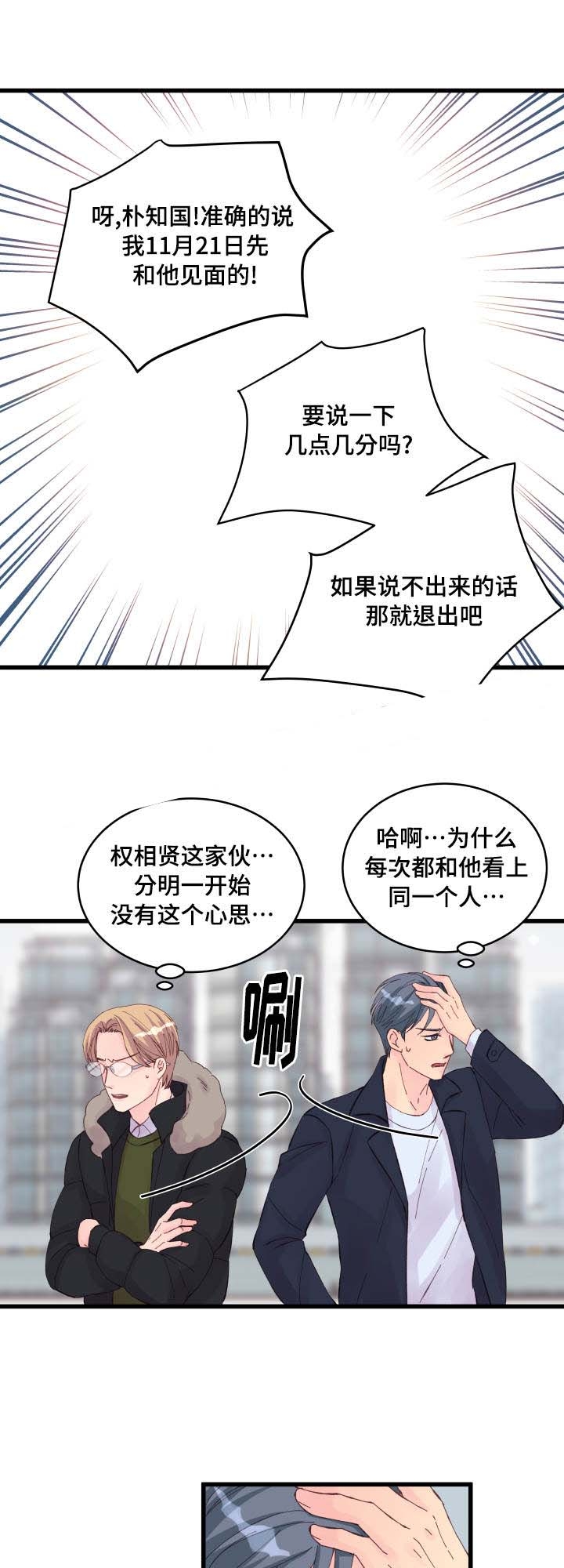 第23话2
