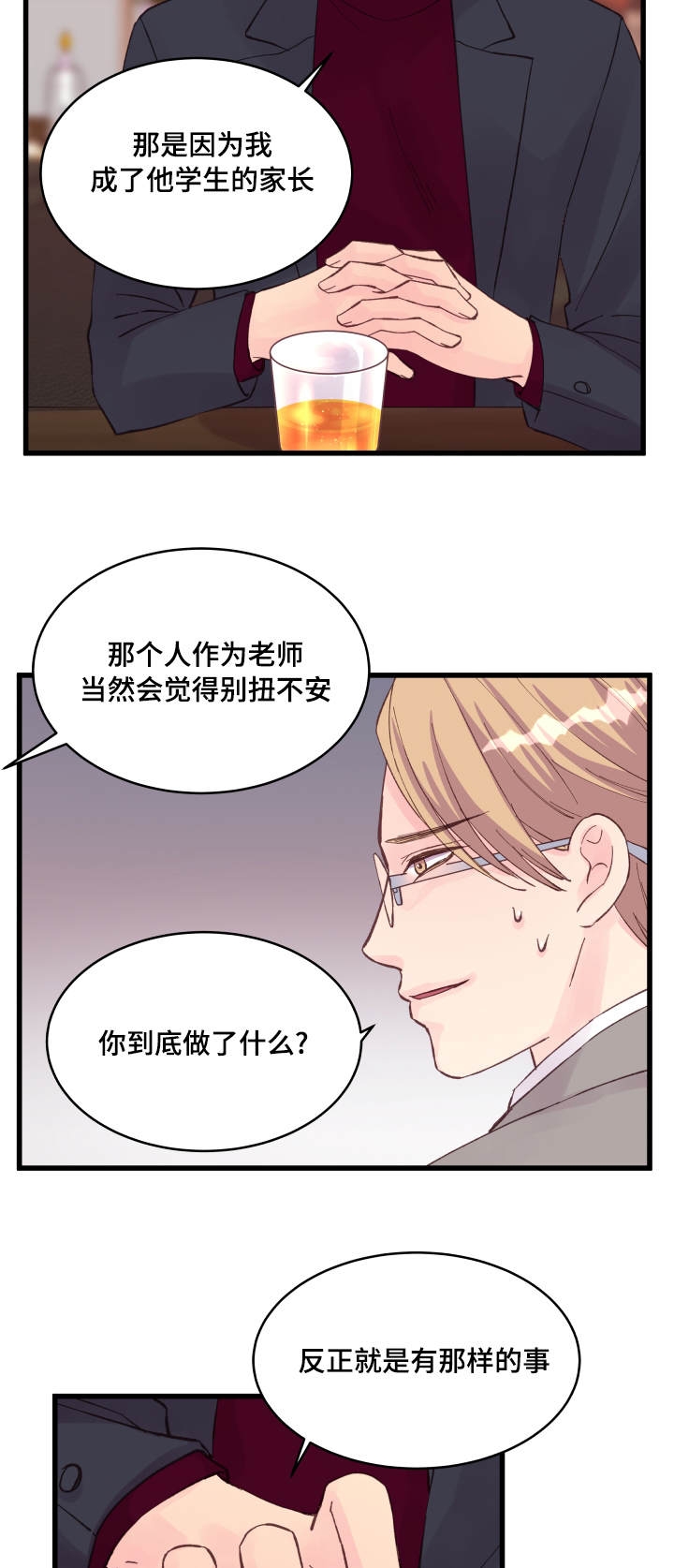 第20话11