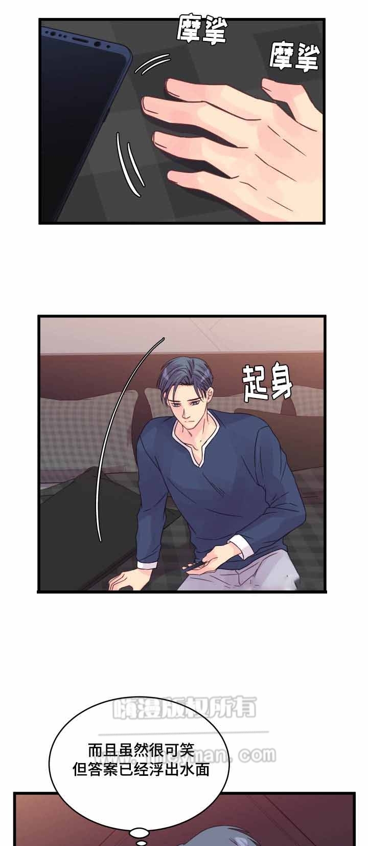 第57话9