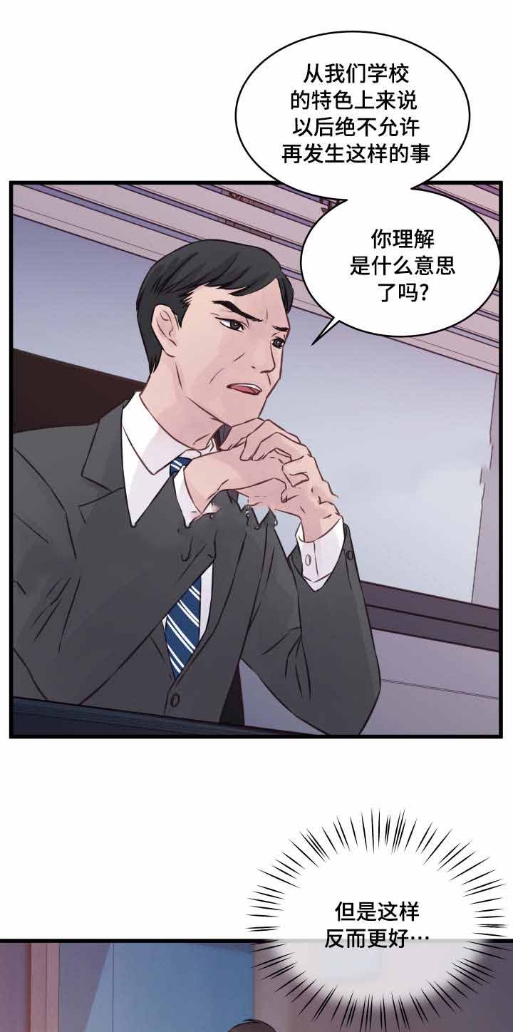 第7话4