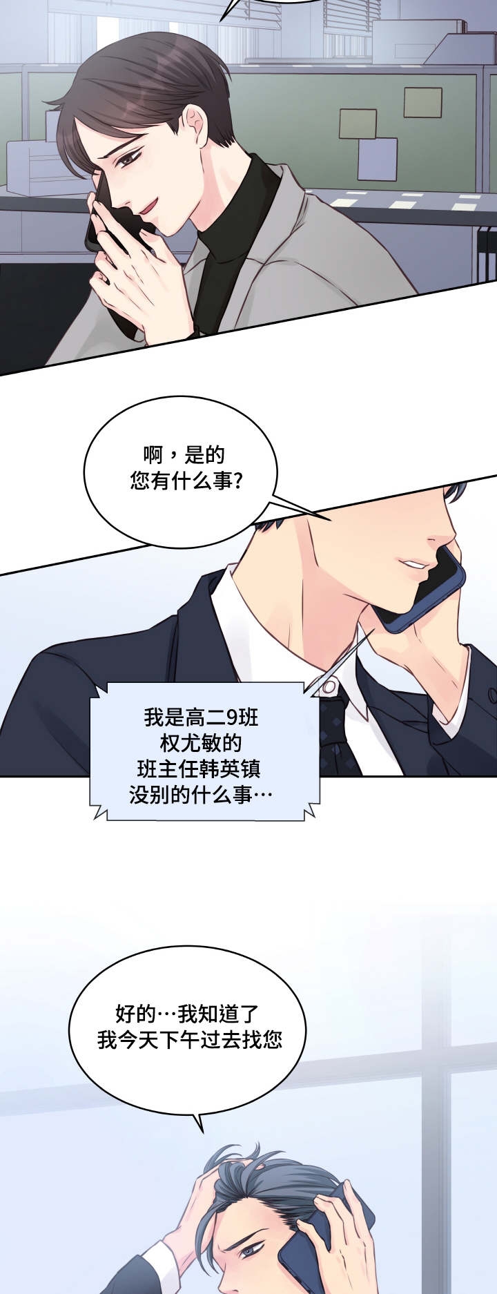 第4话6