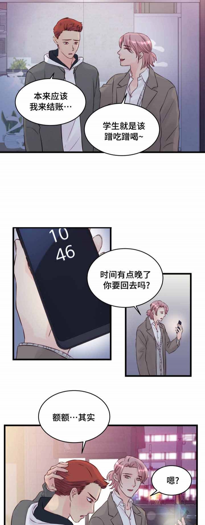 第12话11