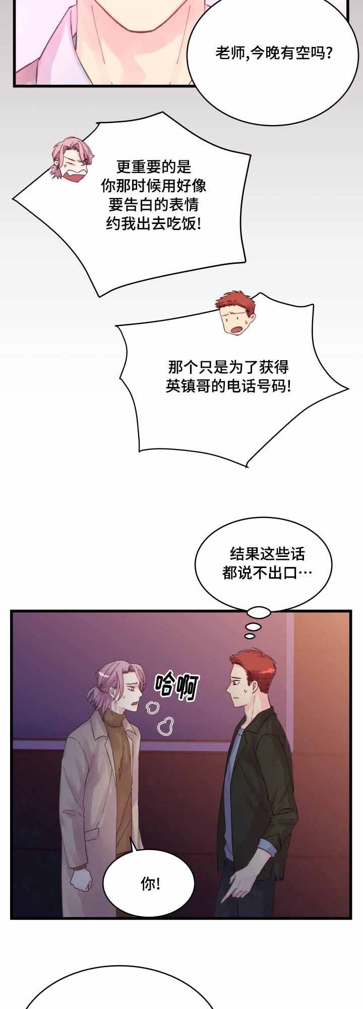 第30话12