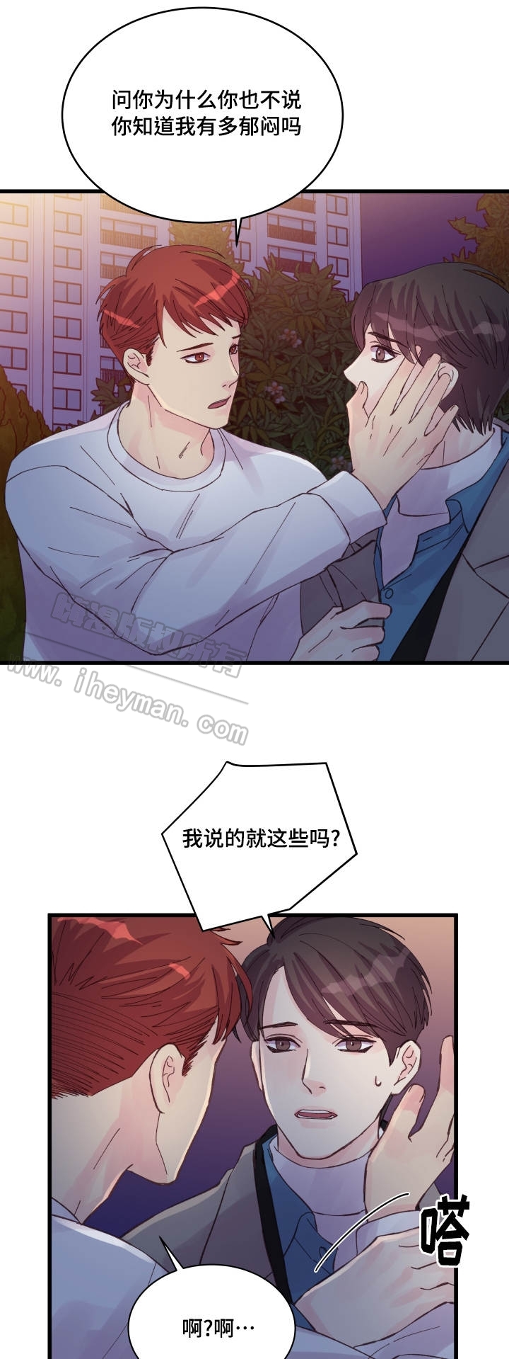 第42话3