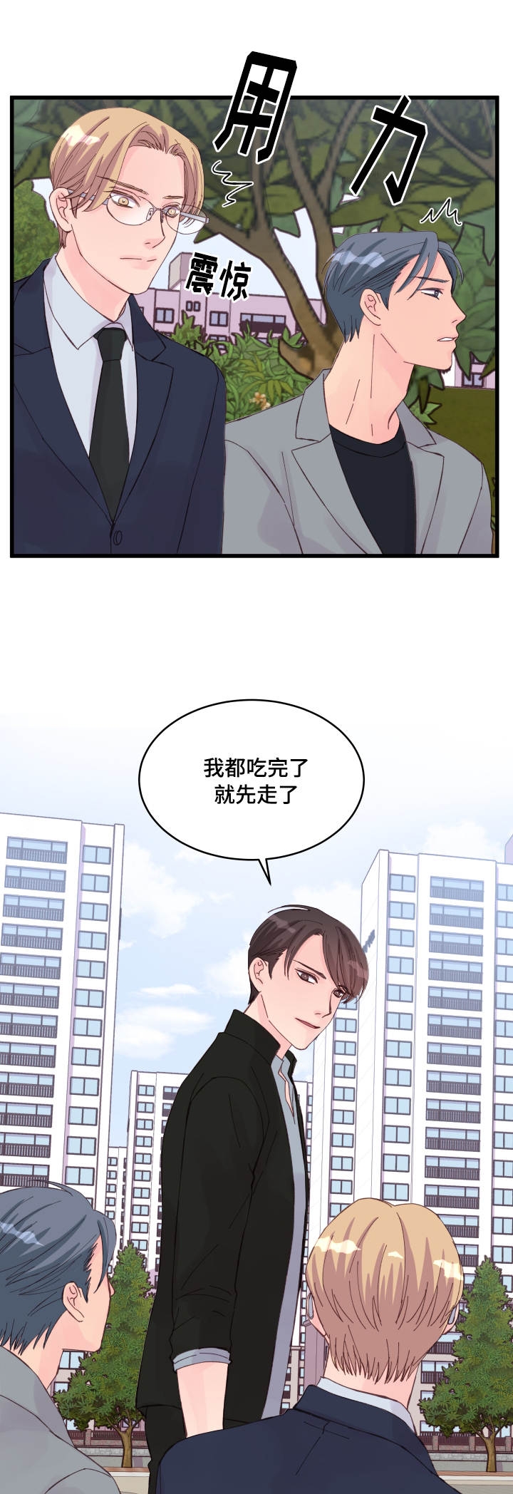 第25话5