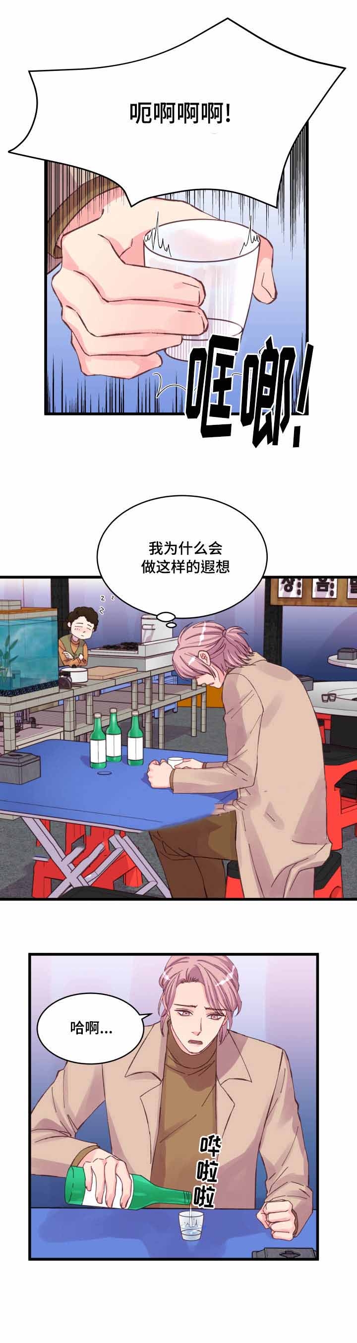 第28话8