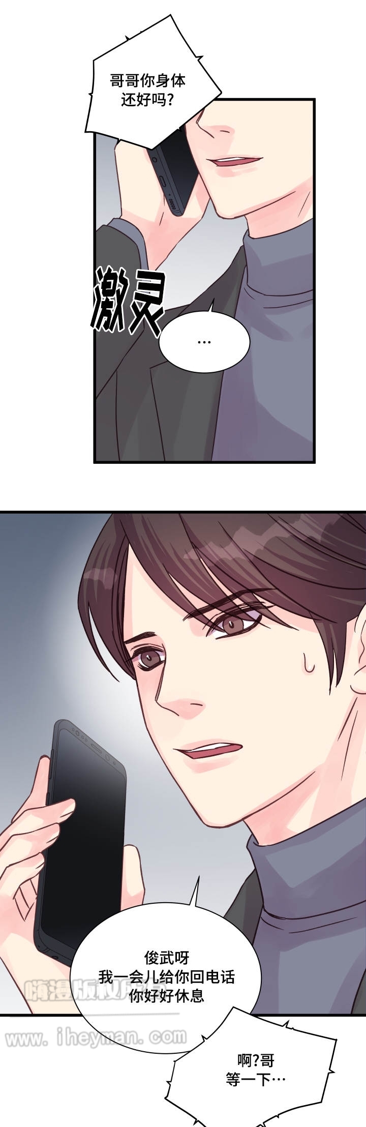 第46话10