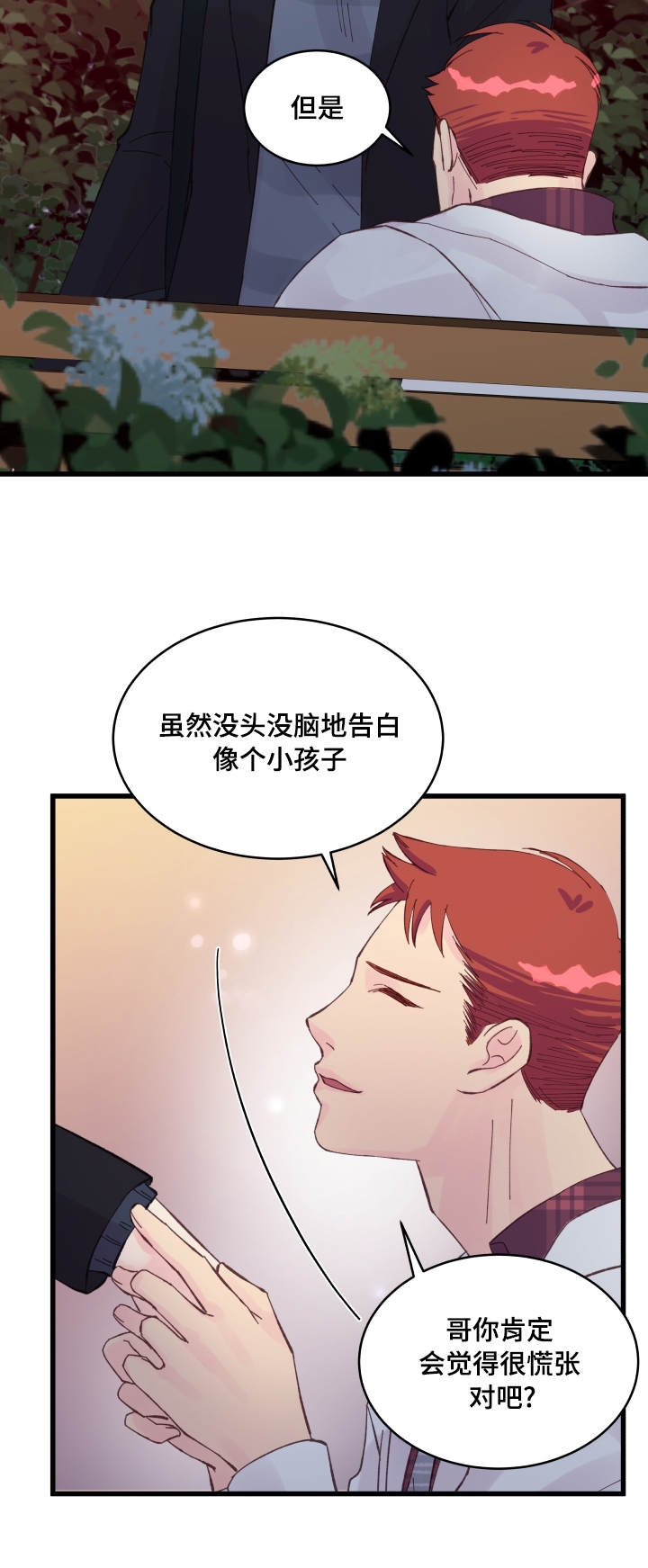 第18话8