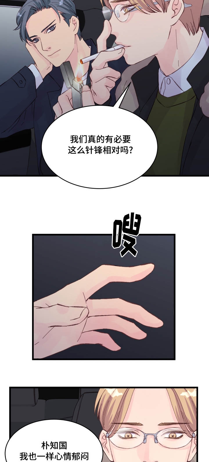 第23话8