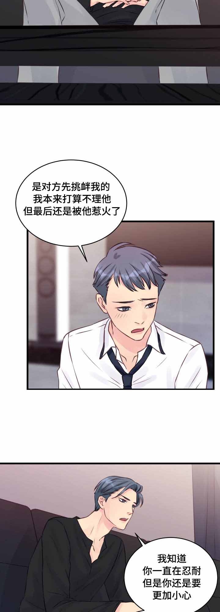第11话2