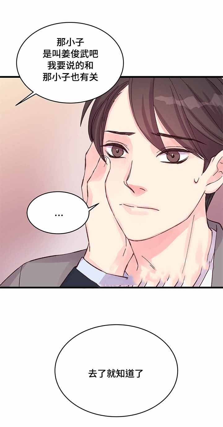 第33话2