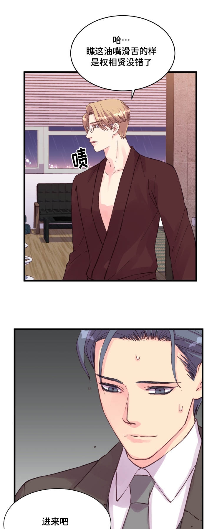 第38话10