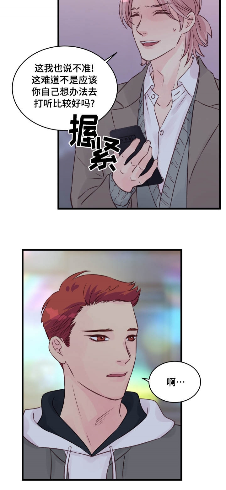 第13话2