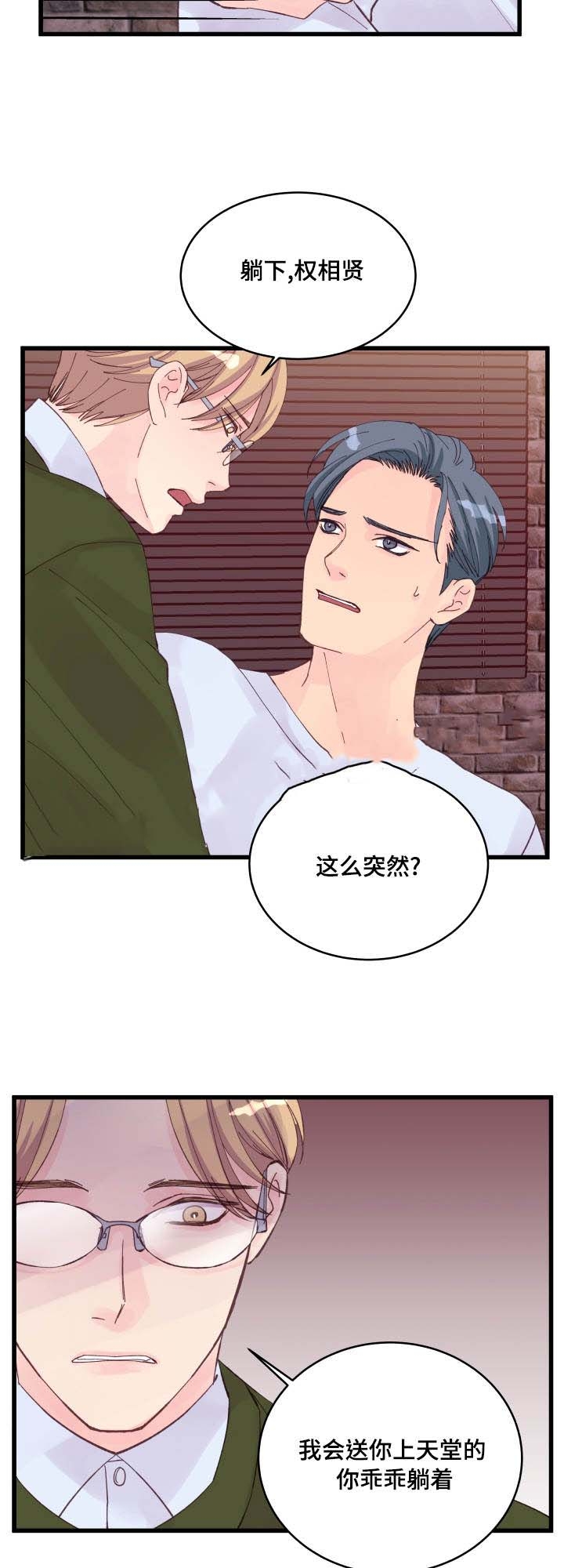 第24话10