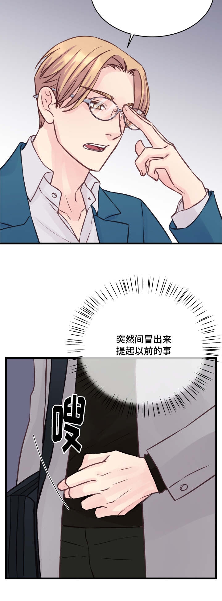 第9话8