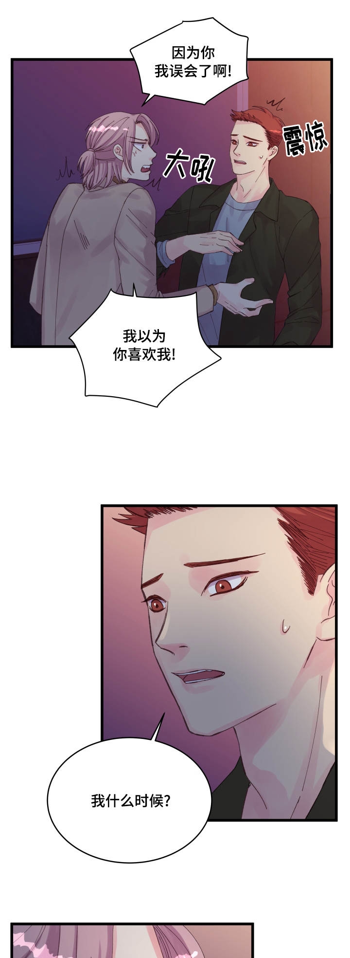 第30话9