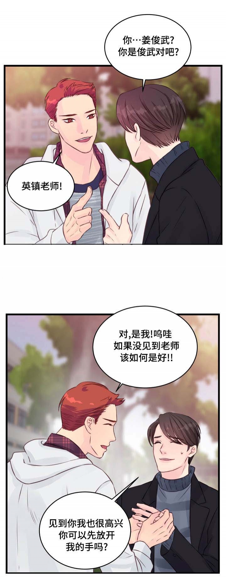 第14话2