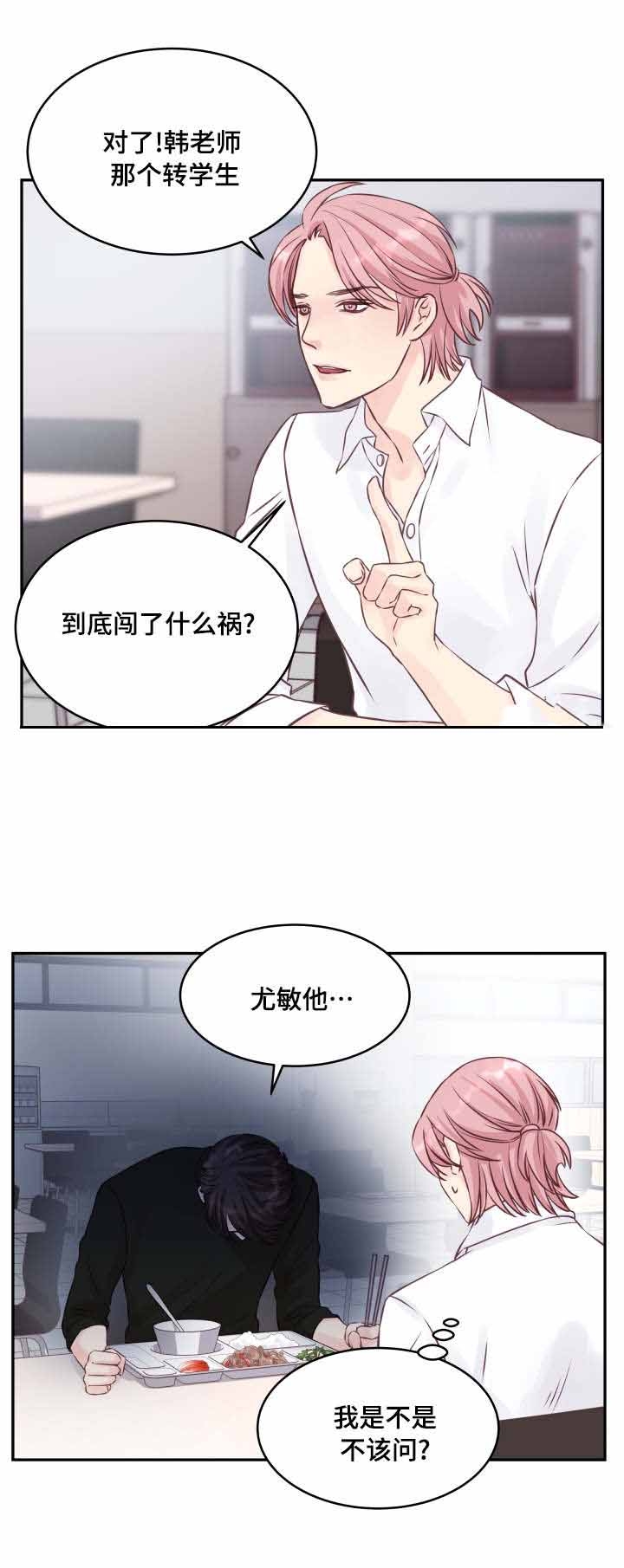 第5话3