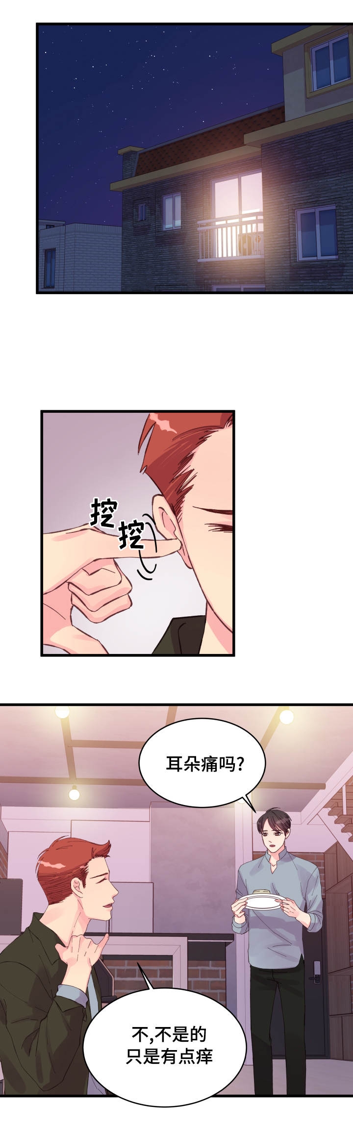 第28话11