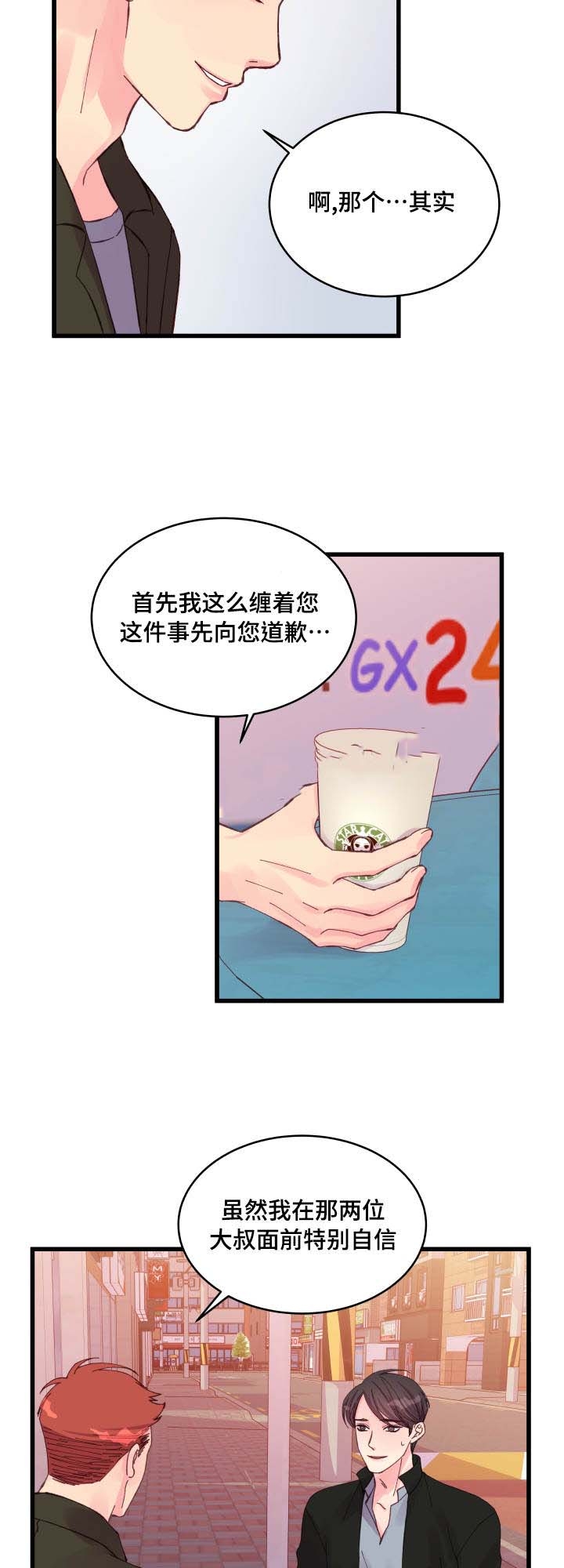 第26话11