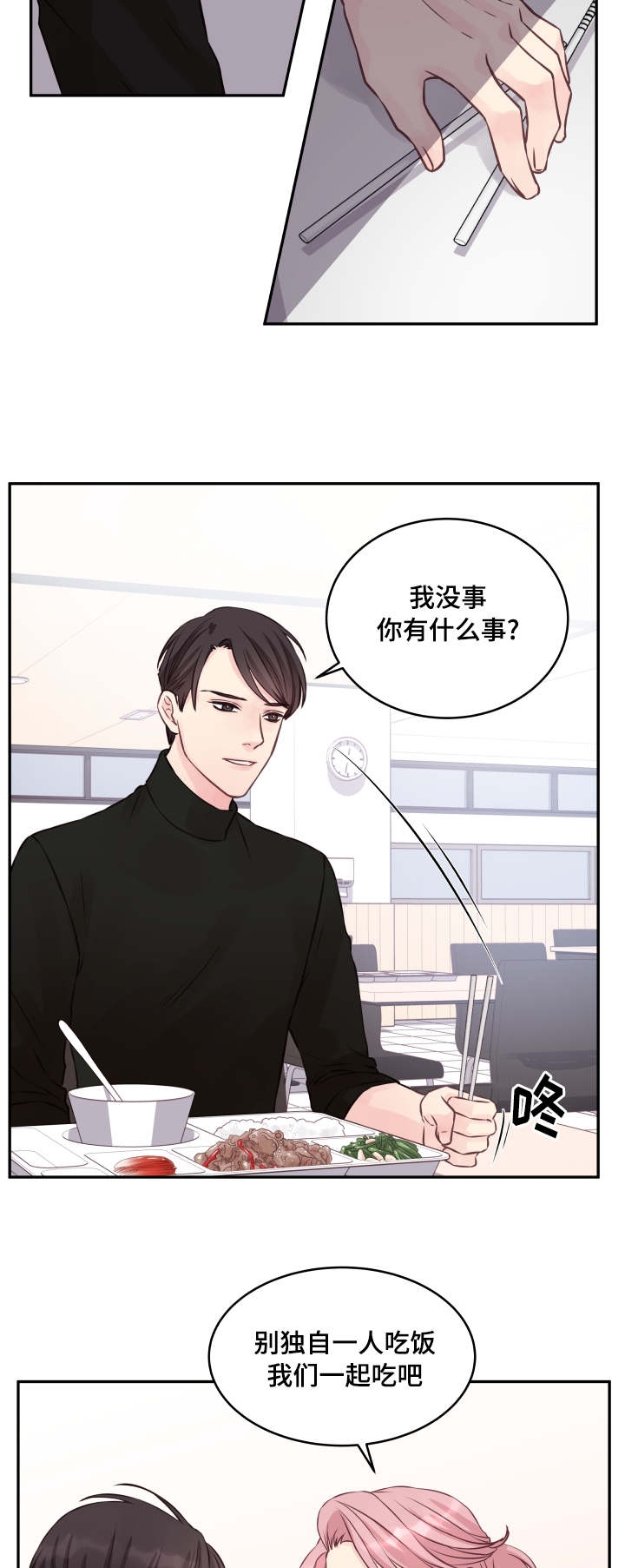 第4话14