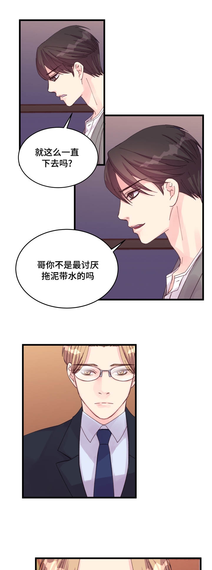 第33话13