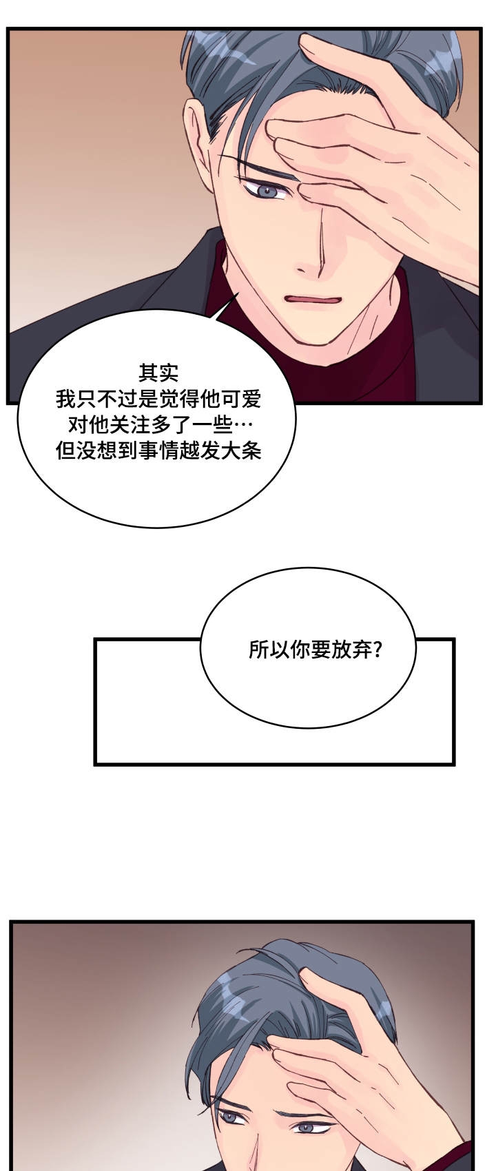 第20话9