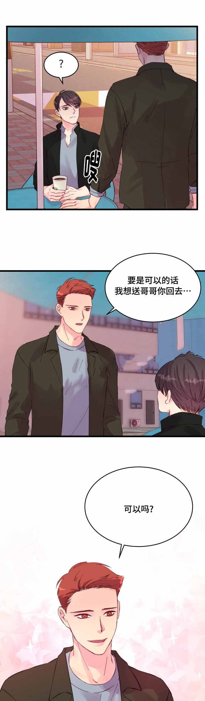 第27话9