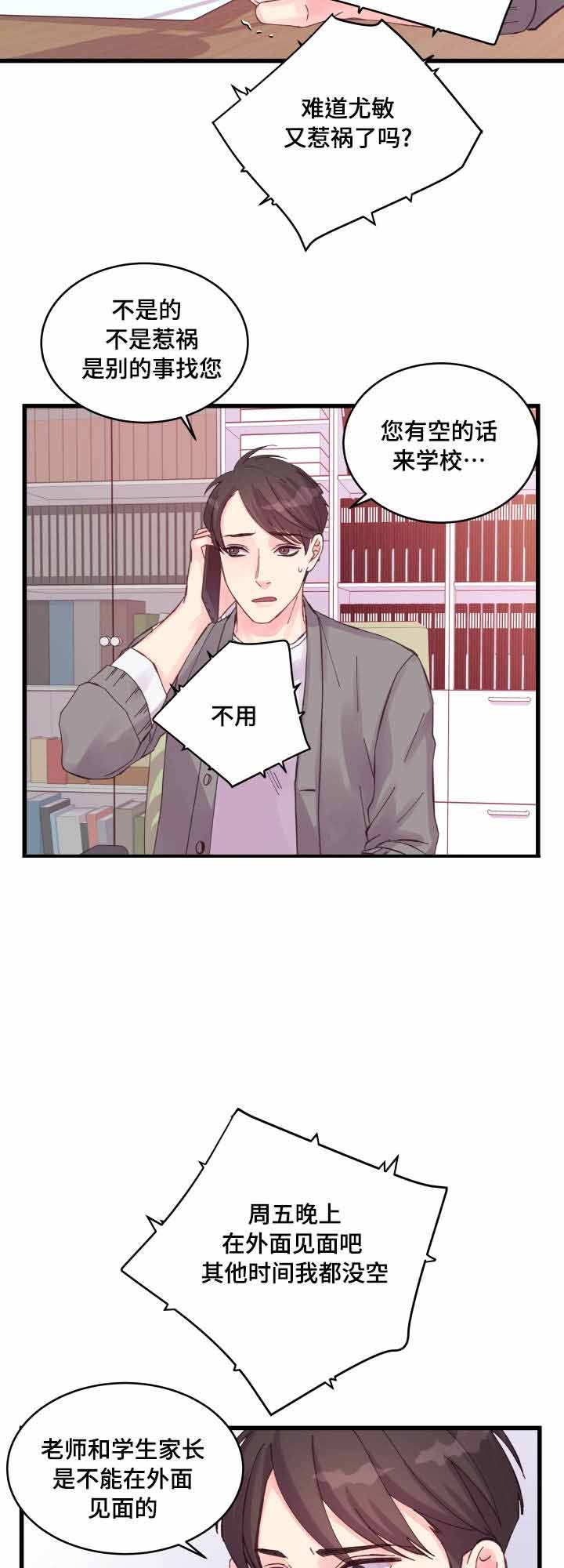 第32话12