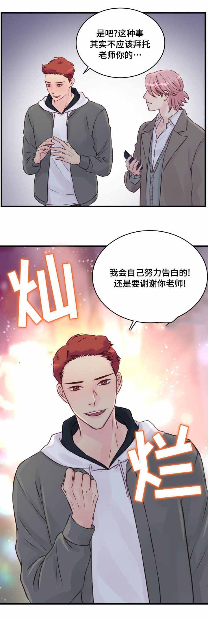 第13话3