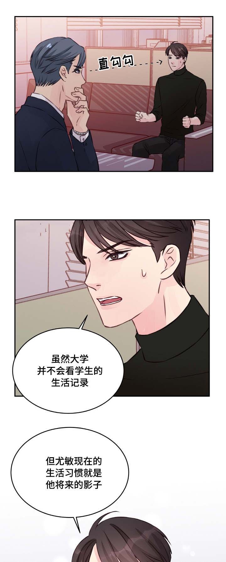 第6话8
