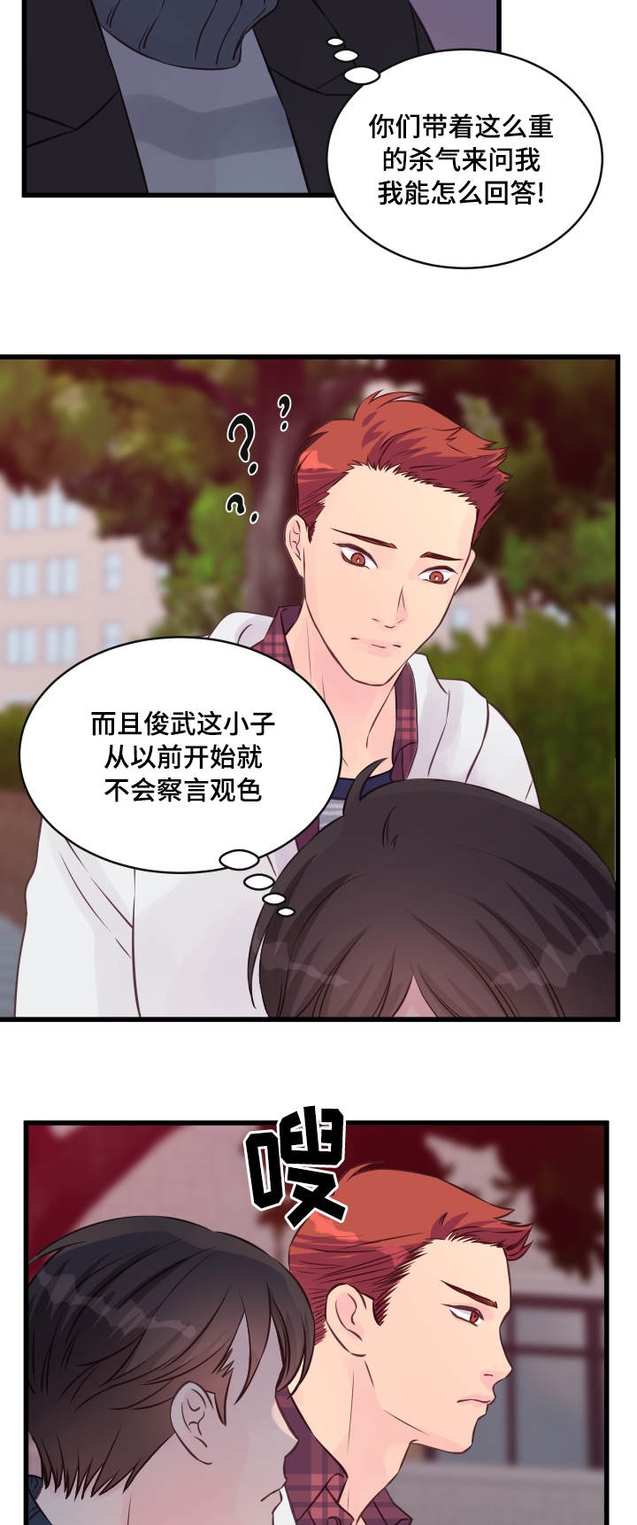 第14话7