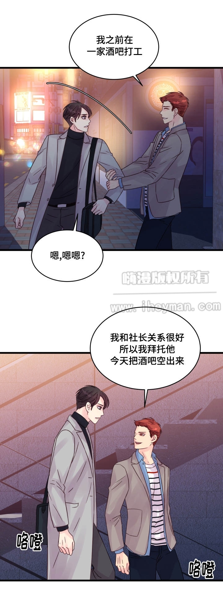 第54话9