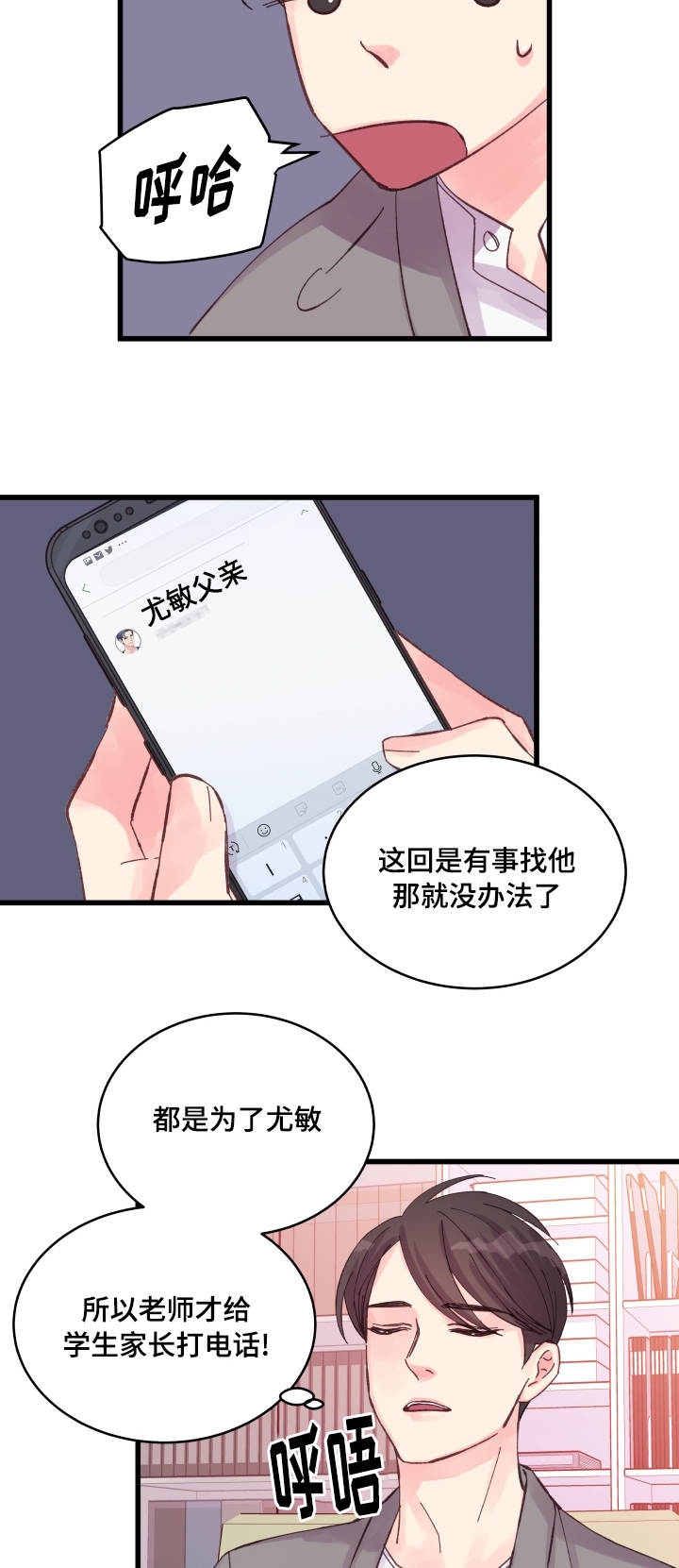 第32话9