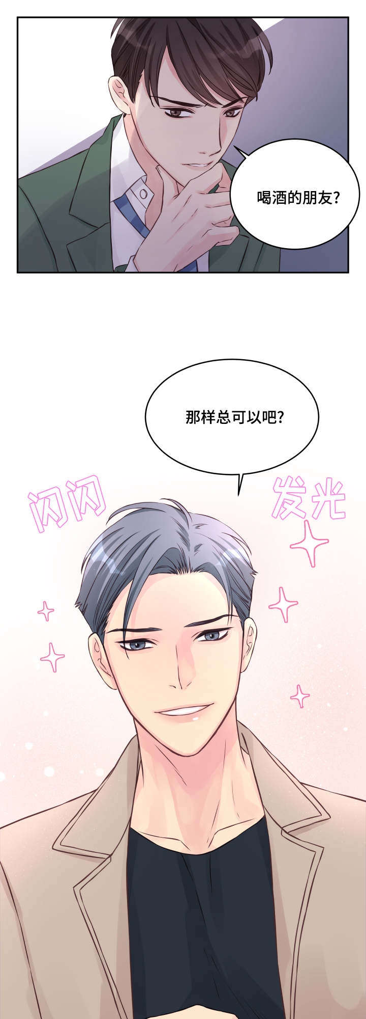 第2话6