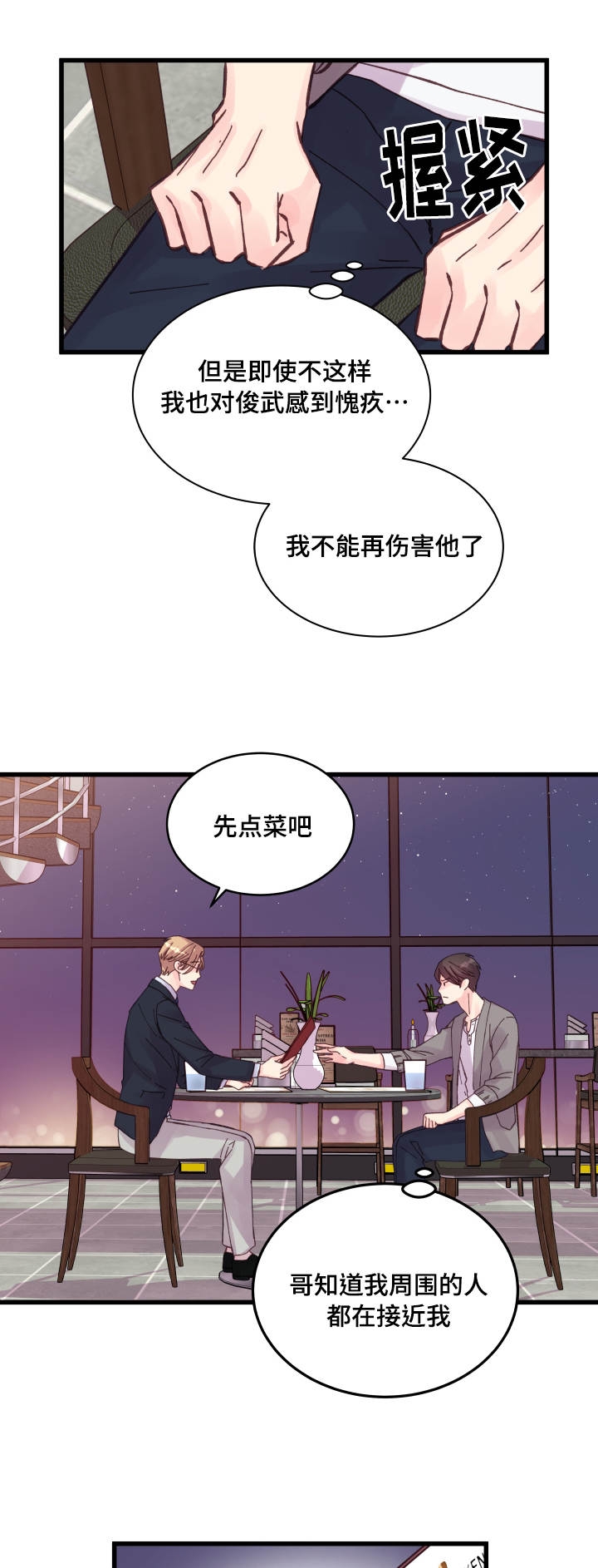 第33话5