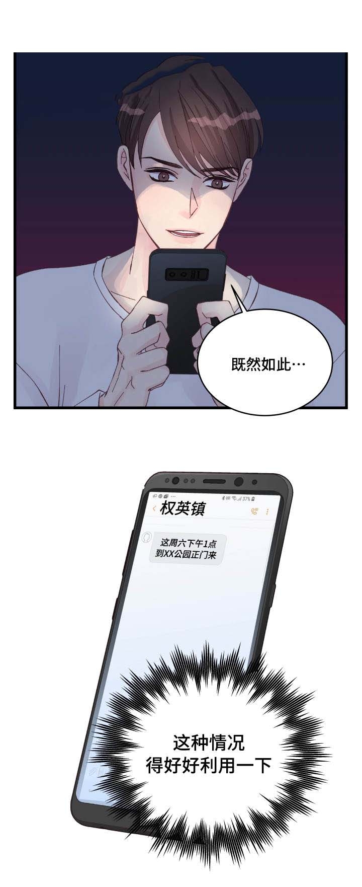 第19话8