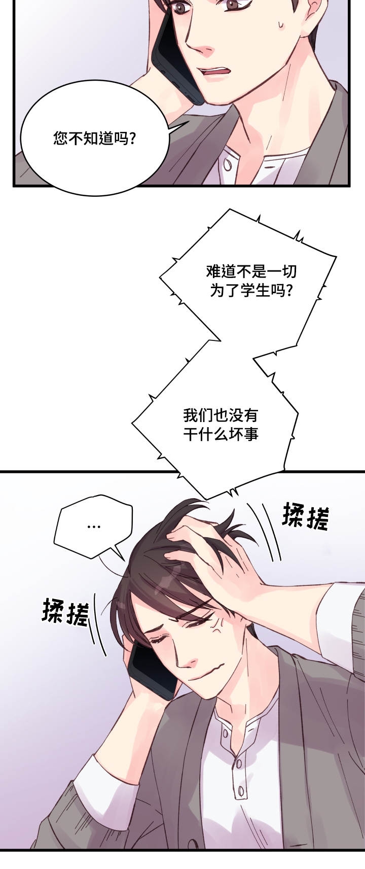 第32话13