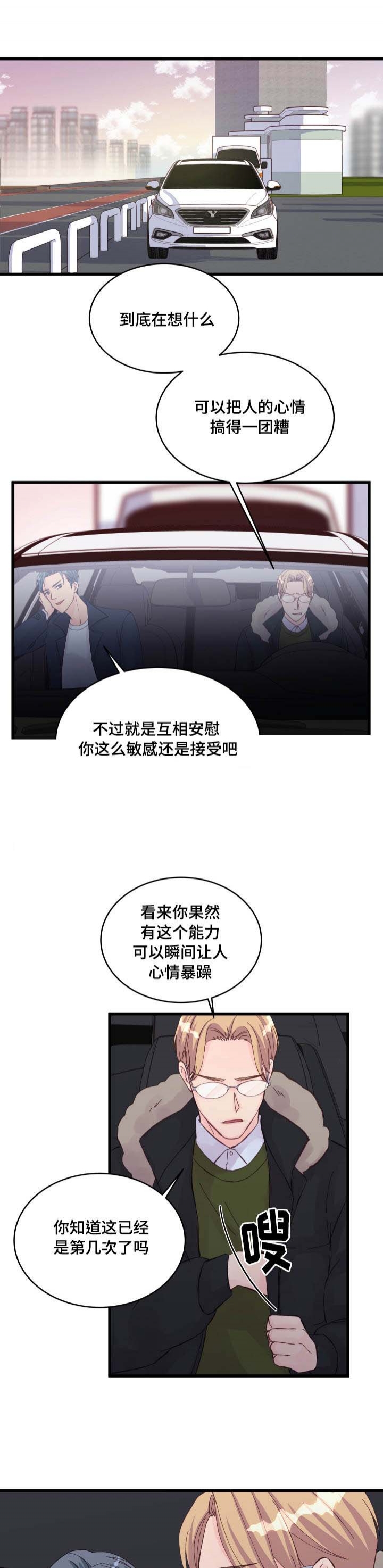 第23话7